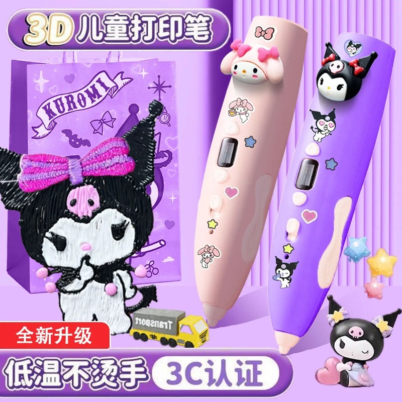 3D Printing Yourself - Popular toys Melody Kuromi 3D Printing